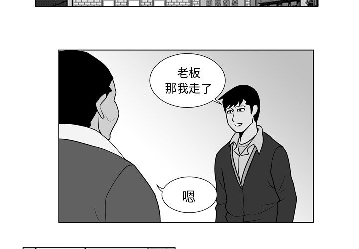《失踪的房客》第 11 话 第2页