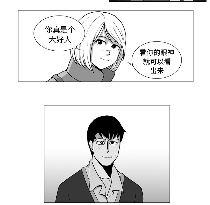 《失踪的房客》第 11 话 第30页