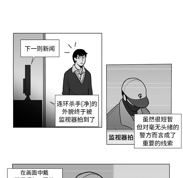 《失踪的房客》第 11 话 第31页