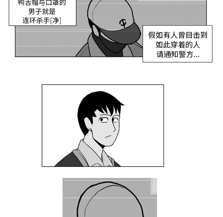 《失踪的房客》第 11 话 第32页