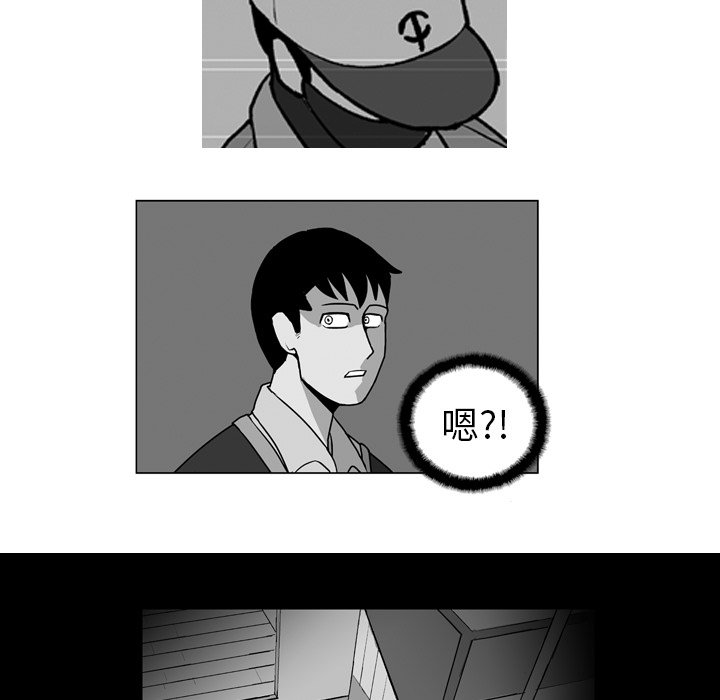 《失踪的房客》第 11 话 第33页