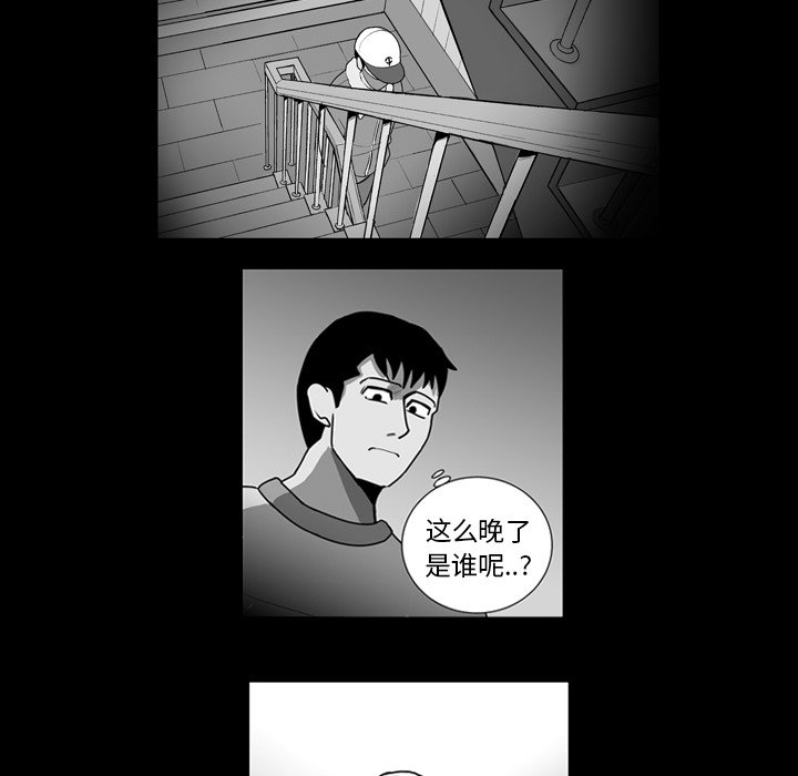 《失踪的房客》第 11 话 第34页