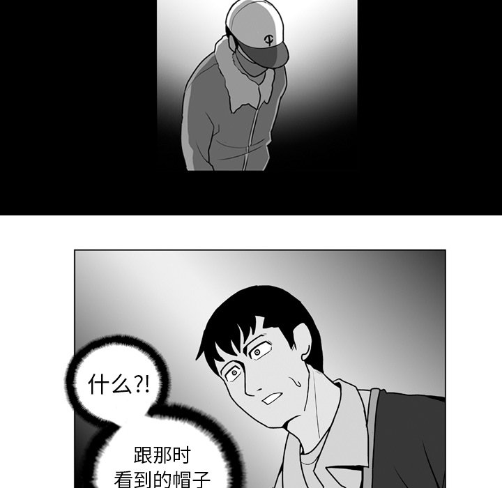 《失踪的房客》第 11 话 第35页