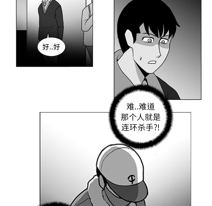 《失踪的房客》第 11 话 第37页