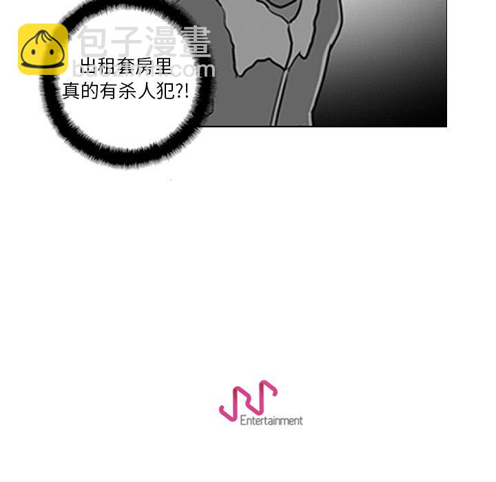 《失踪的房客》第 11 话 第38页