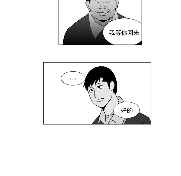 《失踪的房客》第 11 话 第5页