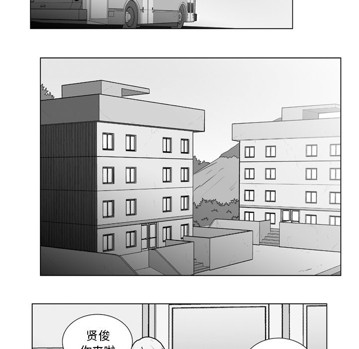 《失踪的房客》第 11 话 第7页