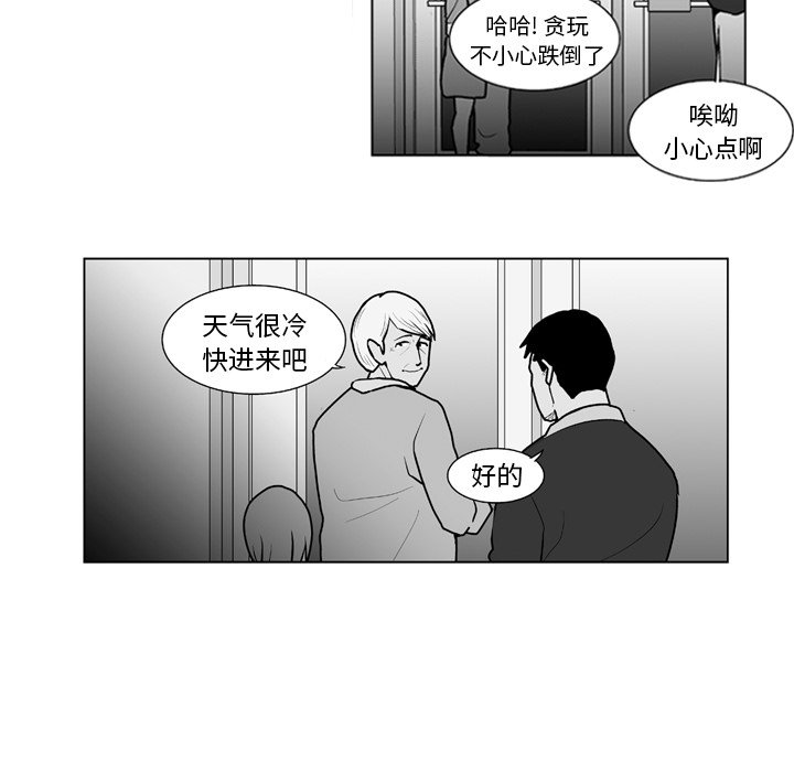 《失踪的房客》第 11 话 第9页