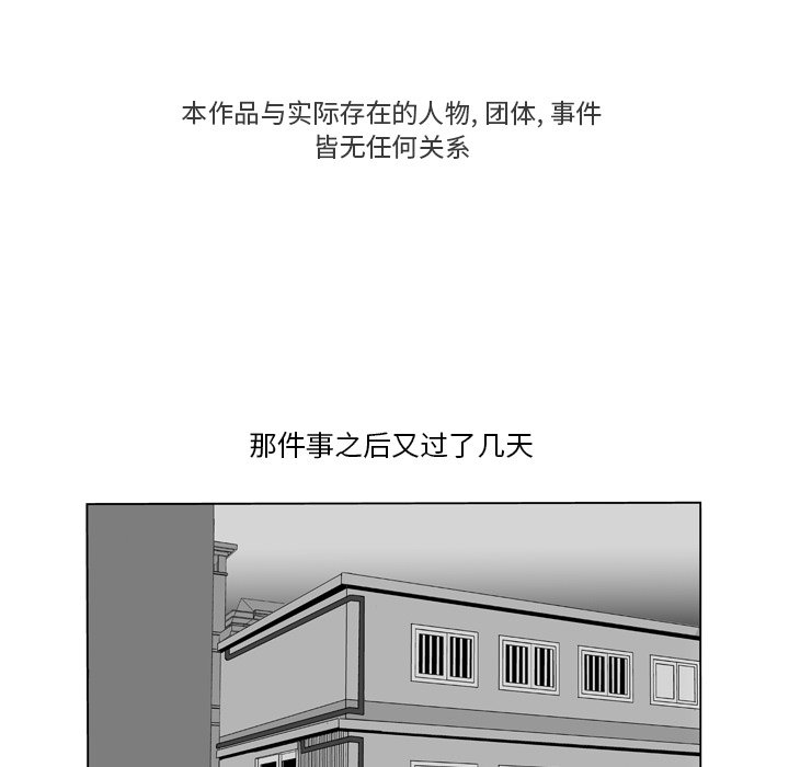 《失踪的房客》第 9 话 第11页
