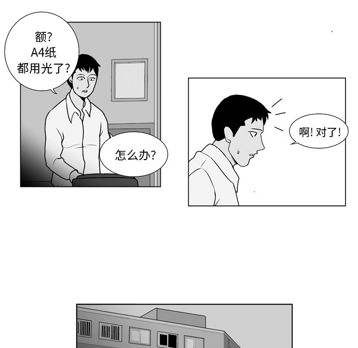 《失踪的房客》第 9 话 第18页