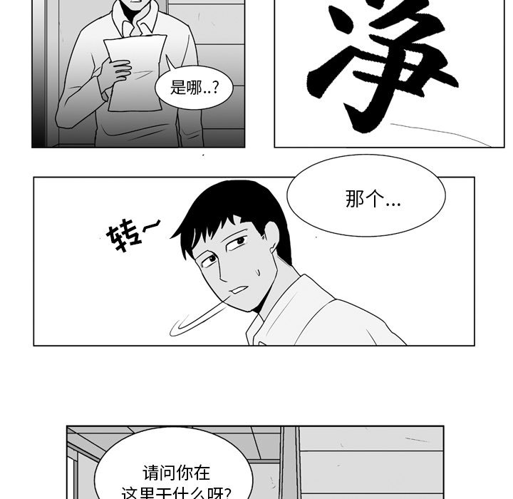 《失踪的房客》第 9 话 第21页