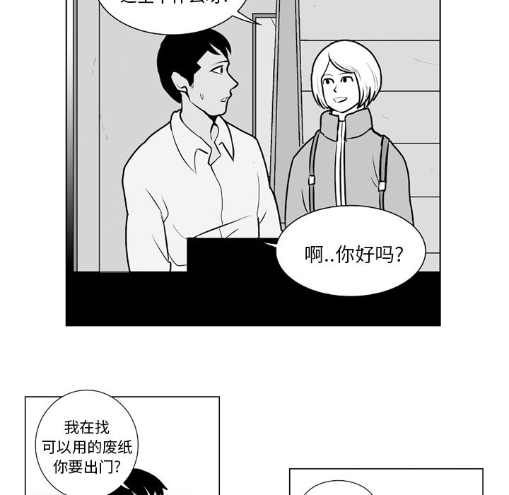 《失踪的房客》第 9 话 第22页