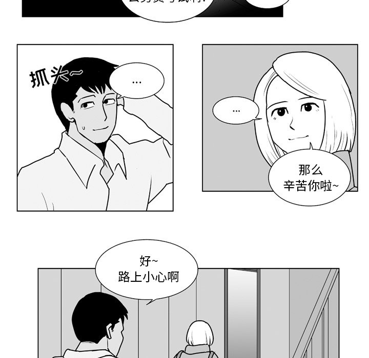 《失踪的房客》第 9 话 第24页