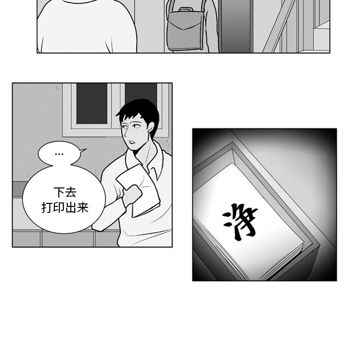 《失踪的房客》第 9 话 第25页