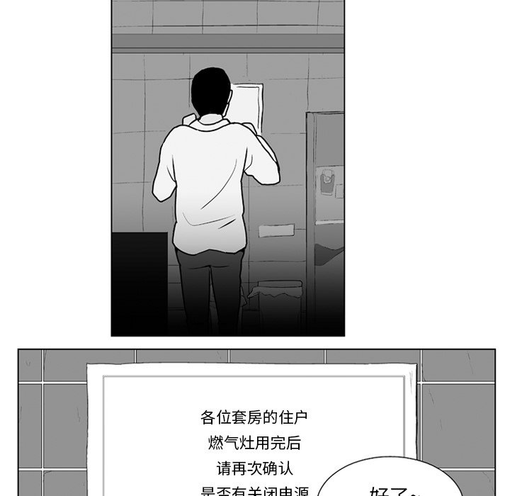 《失踪的房客》第 9 话 第27页