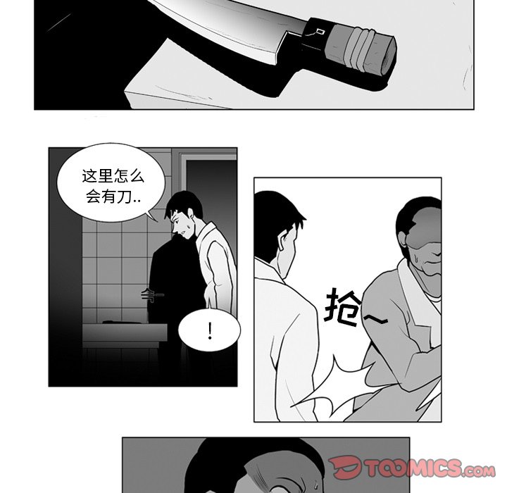 《失踪的房客》第 9 话 第29页