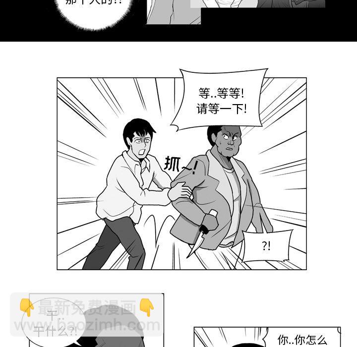 《失踪的房客》第 9 话 第31页