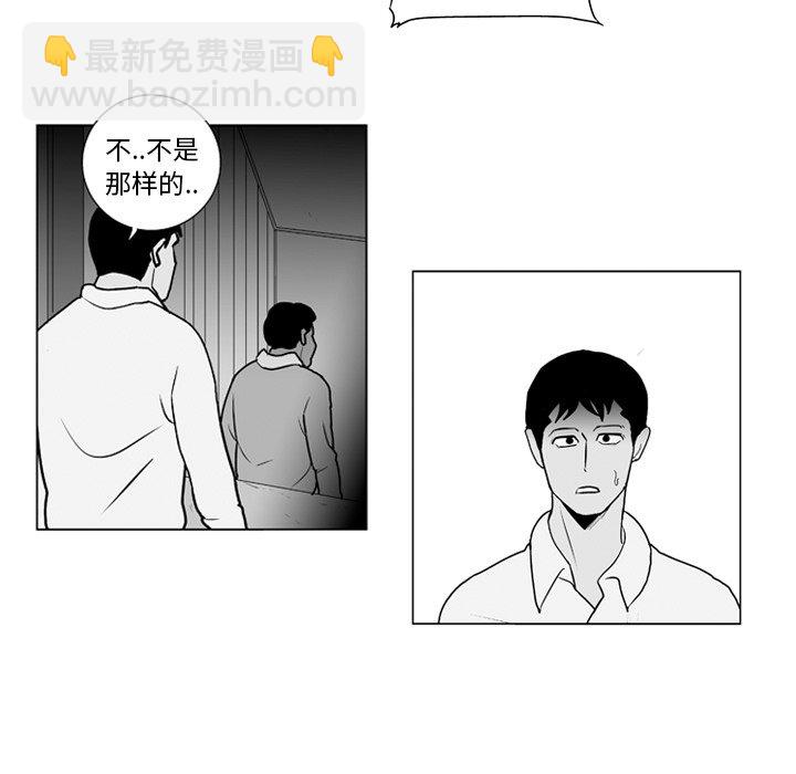 《失踪的房客》第 9 话 第34页