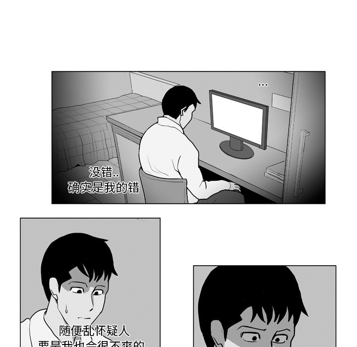 《失踪的房客》第 9 话 第35页