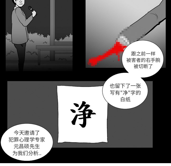 《失踪的房客》第 9 话 第39页