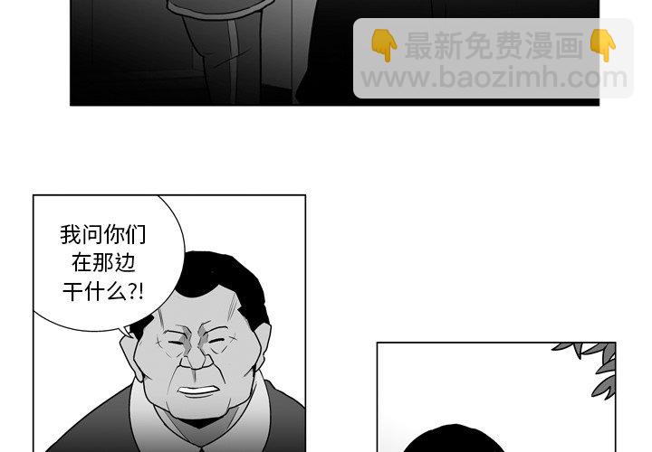 《失踪的房客》第 9 话 第3页