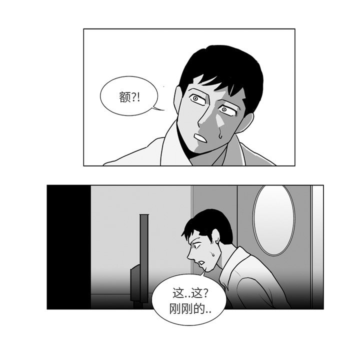 《失踪的房客》第 9 话 第40页