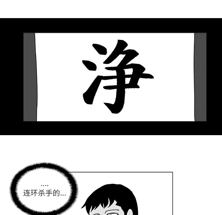 《失踪的房客》第 9 话 第41页