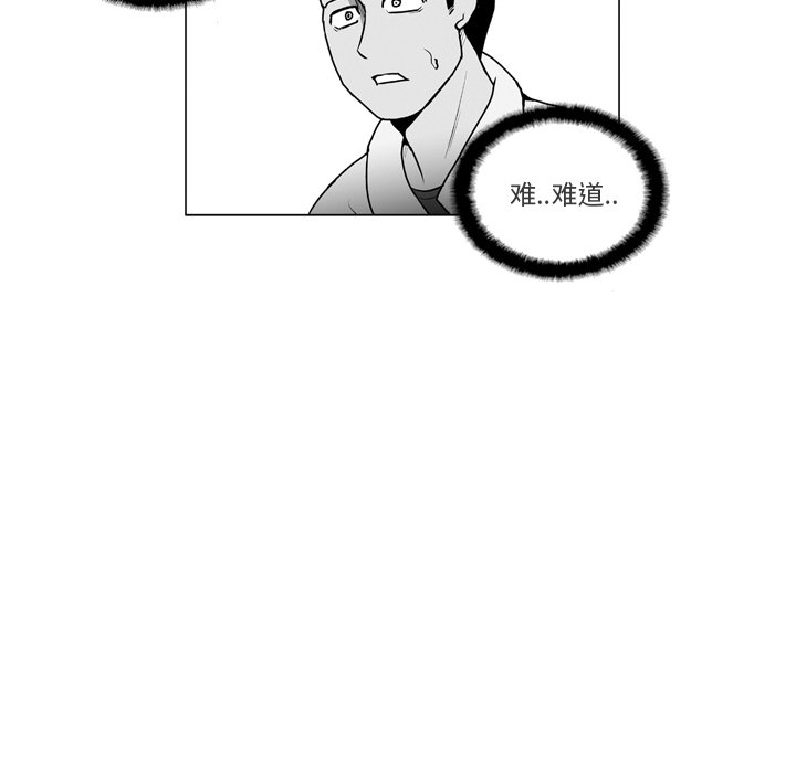 《失踪的房客》第 9 话 第42页