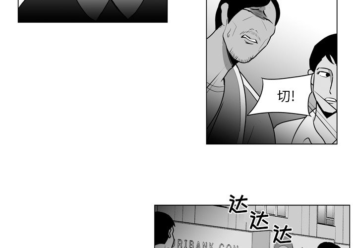 《失踪的房客》第 9 话 第4页