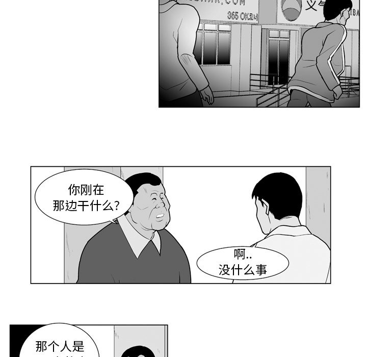 《失踪的房客》第 9 话 第5页