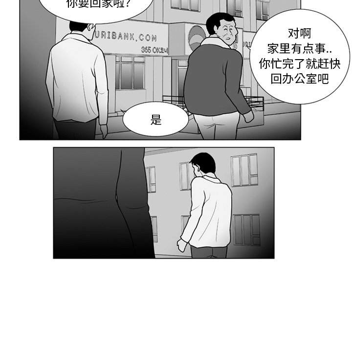 《失踪的房客》第 9 话 第7页