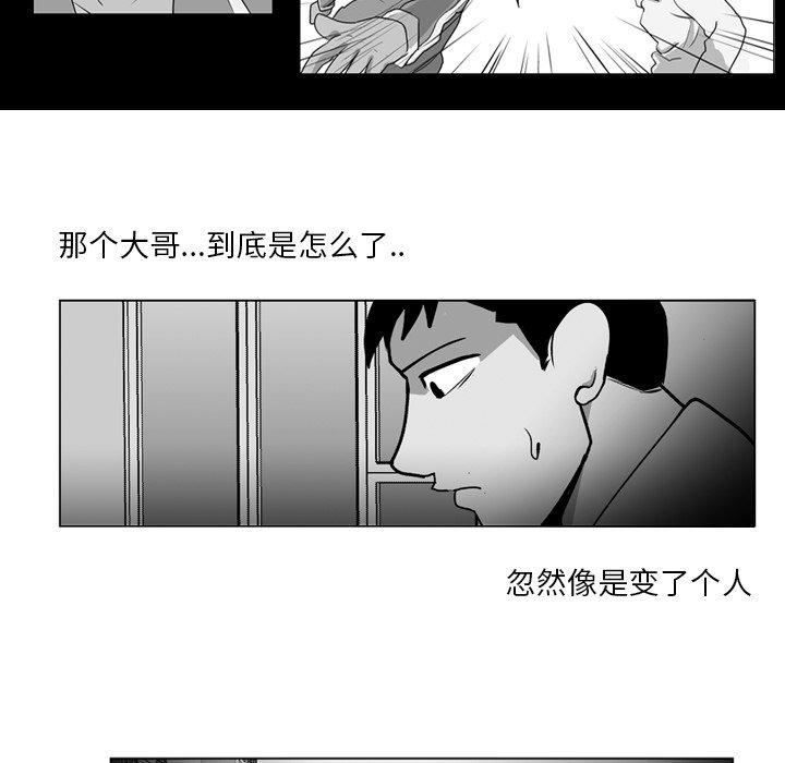 《失踪的房客》第 9 话 第9页