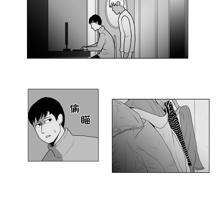 《失踪的房客》第 14 话 第10页