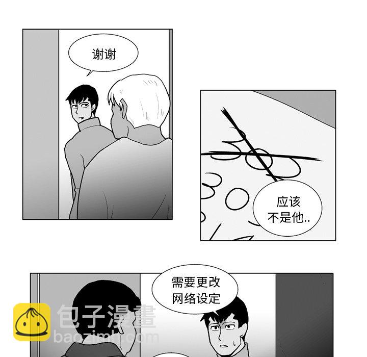 《失踪的房客》第 14 话 第11页