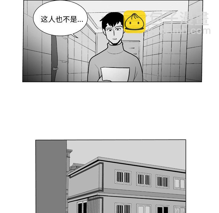 《失踪的房客》第 14 话 第13页