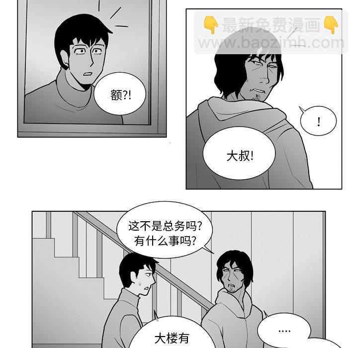 《失踪的房客》第 14 话 第18页