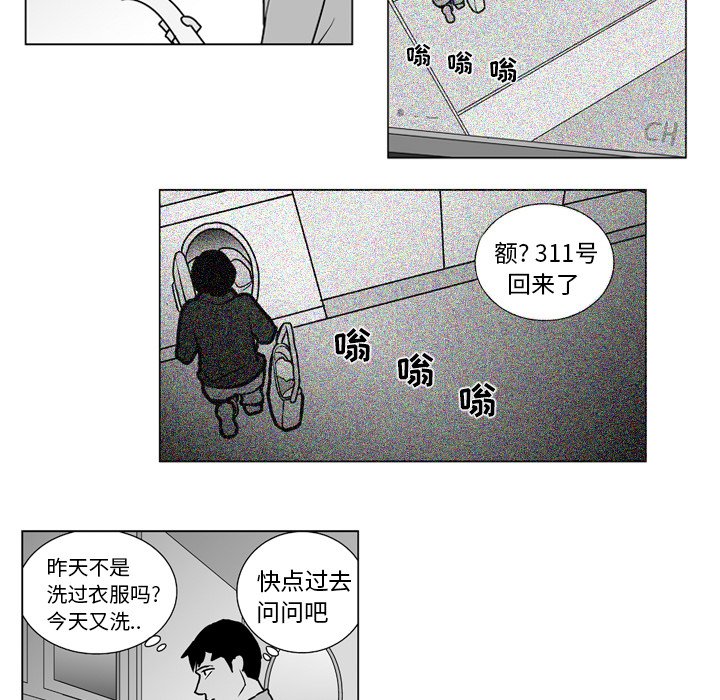 《失踪的房客》第 14 话 第23页