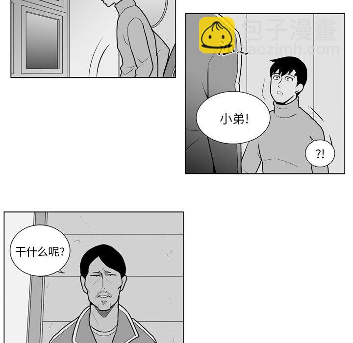 《失踪的房客》第 14 话 第24页