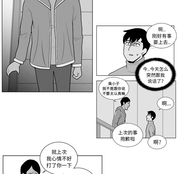 《失踪的房客》第 14 话 第25页