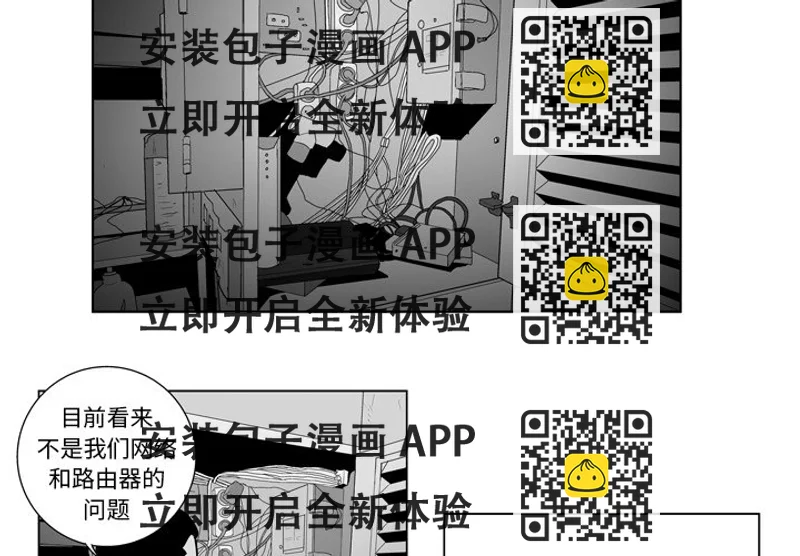 《失踪的房客》第 14 话 第2页