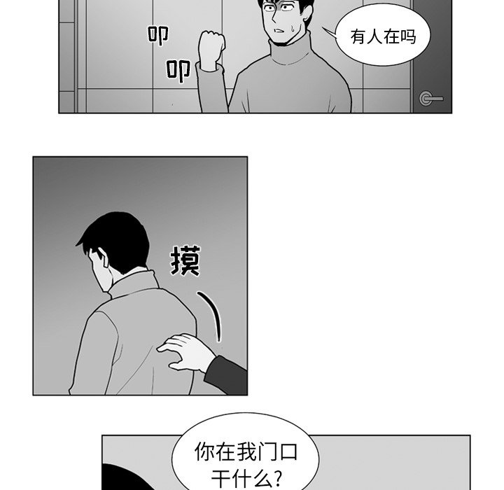 《失踪的房客》第 14 话 第30页