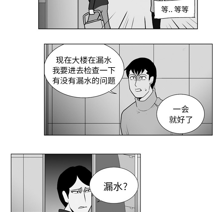 《失踪的房客》第 14 话 第33页