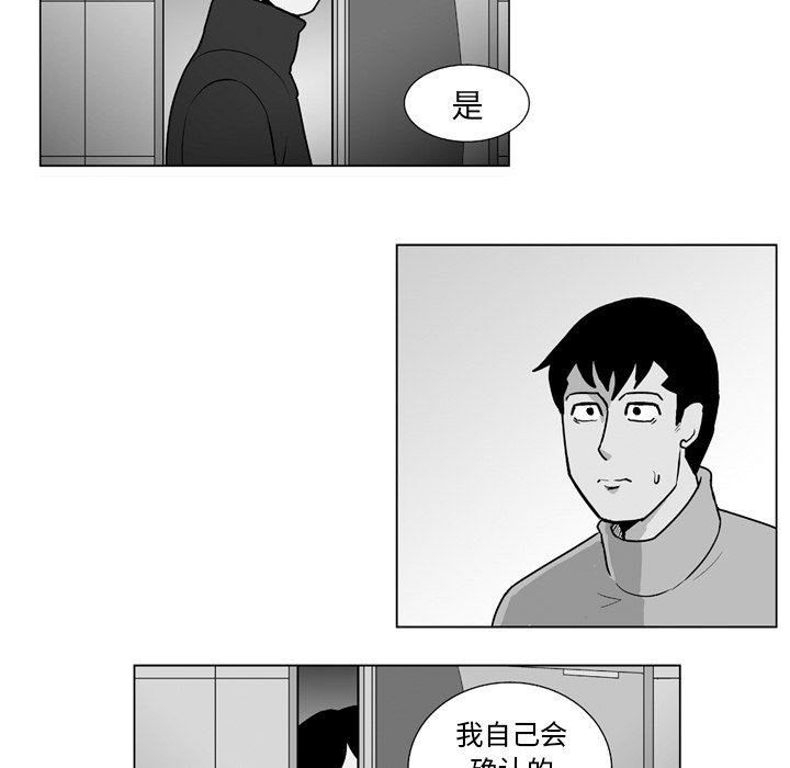 《失踪的房客》第 14 话 第34页