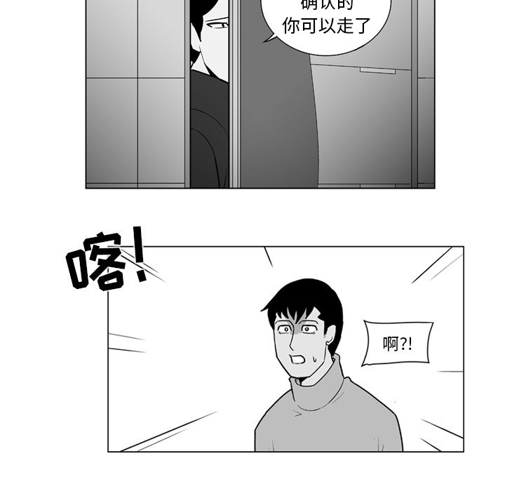 《失踪的房客》第 14 话 第35页