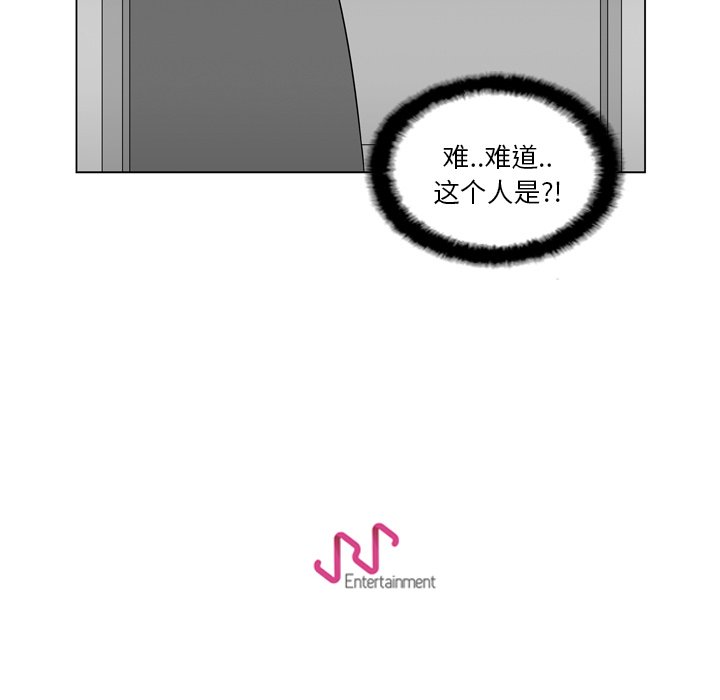 《失踪的房客》第 14 话 第37页