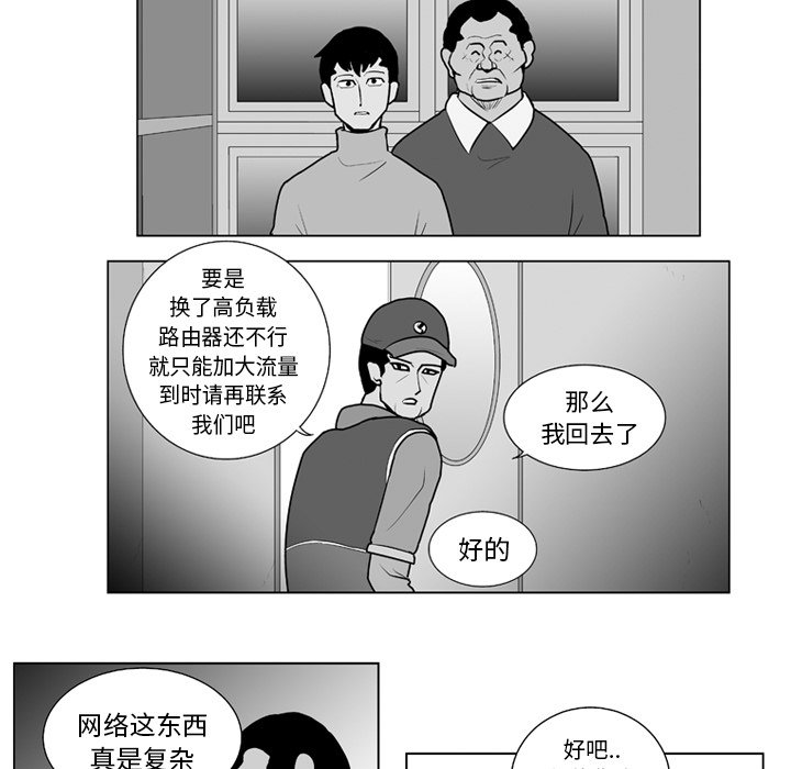《失踪的房客》第 14 话 第5页