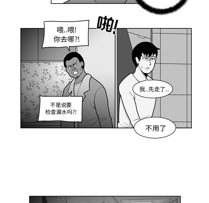 《失踪的房客》第 16 话 第11页
