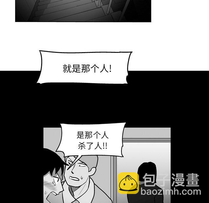 《失踪的房客》第 16 话 第17页