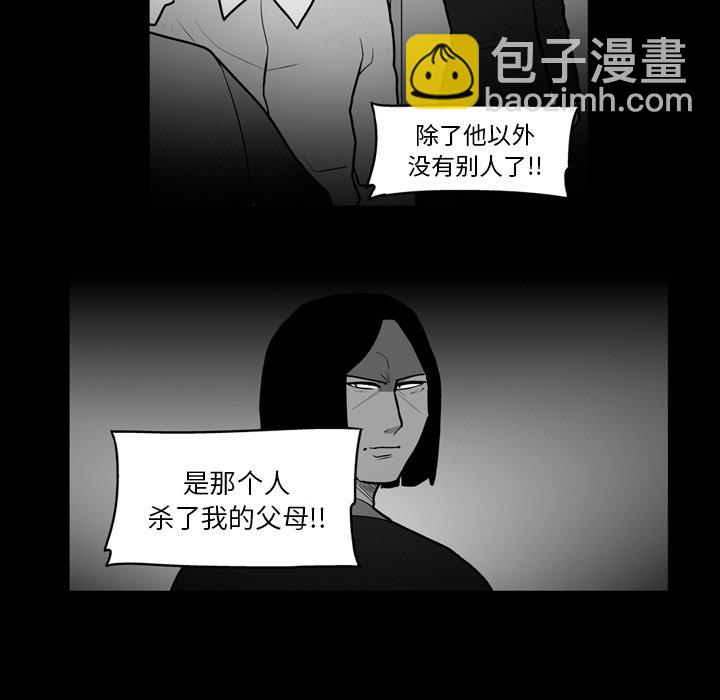 《失踪的房客》第 16 话 第18页