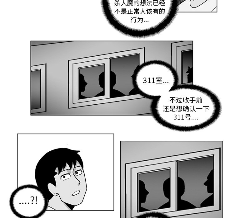 《失踪的房客》第 16 话 第22页